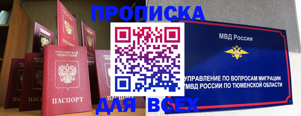 найти адрес прописки в Магнитогорске